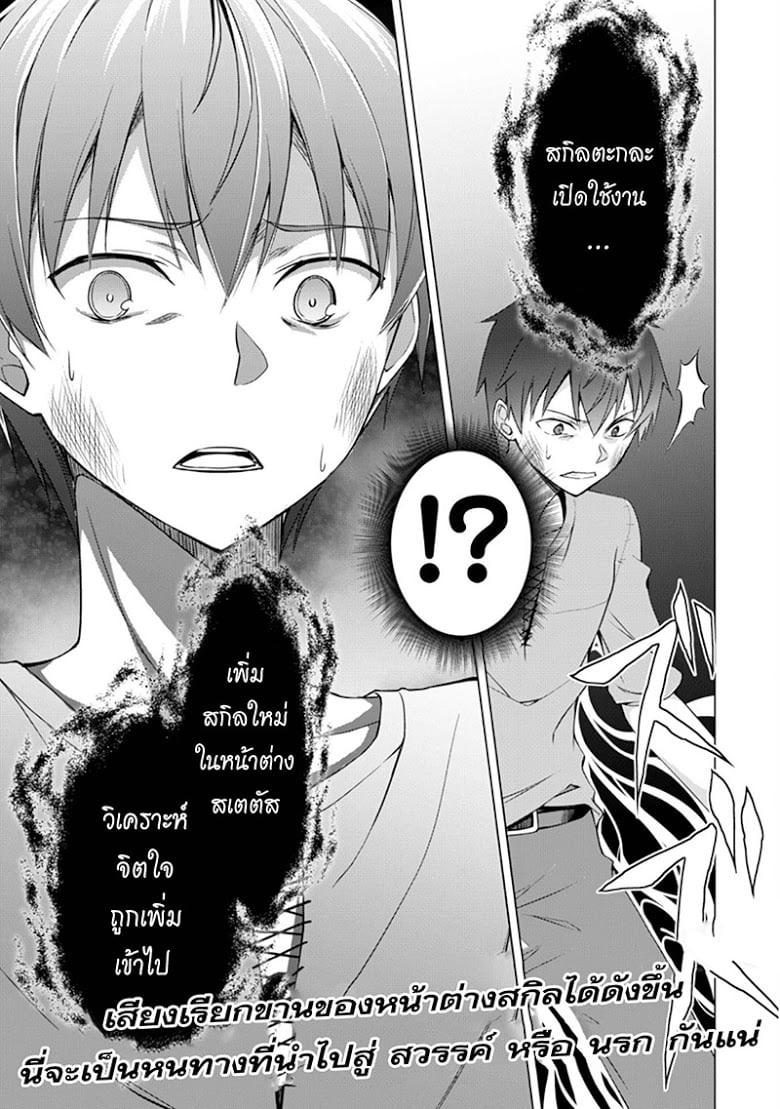 Boshoku no Berserk 1 CartoonClub TH 023