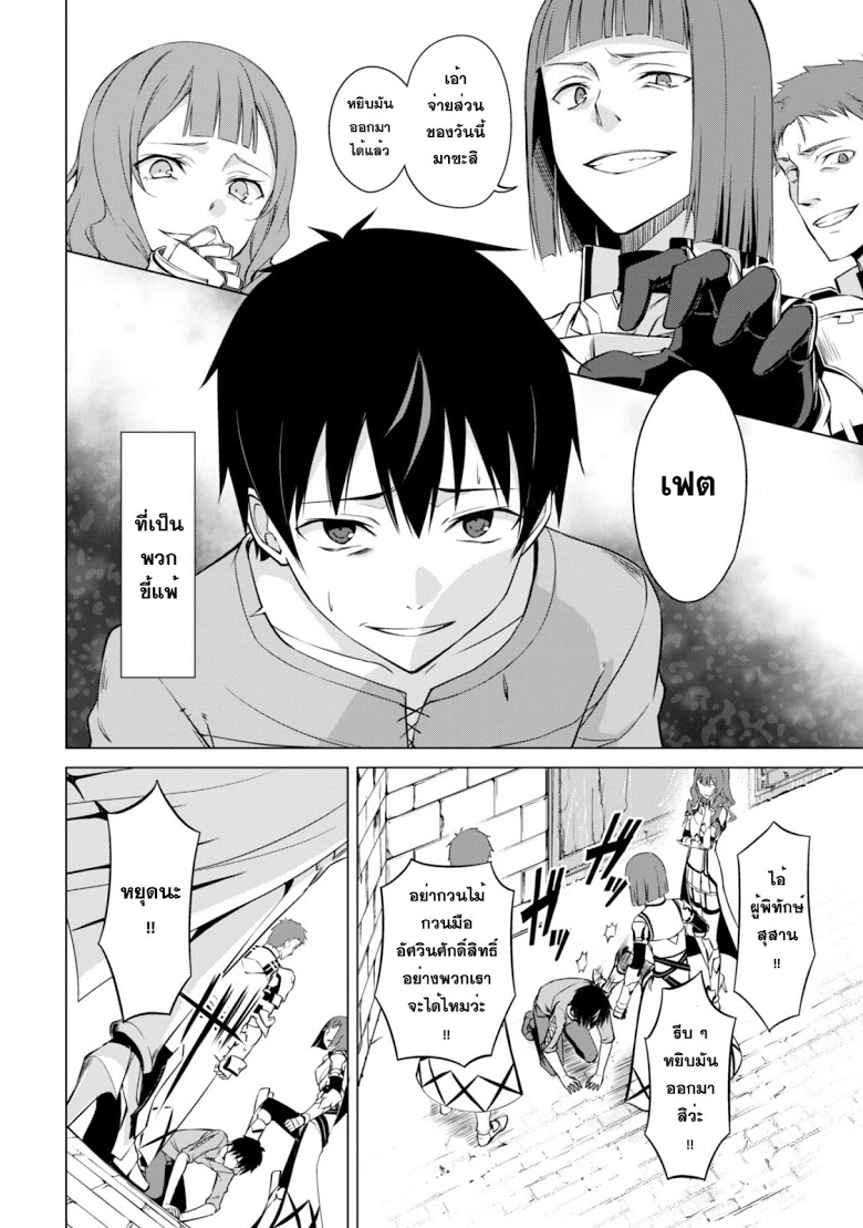 Boshoku no berserk 1 CartoonClub TH 004