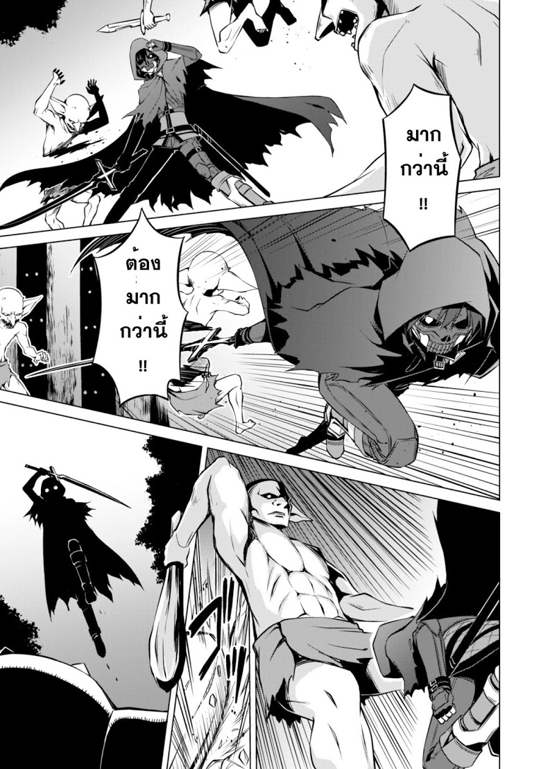 Boshoku no berserk 1 CartoonClub TH 009
