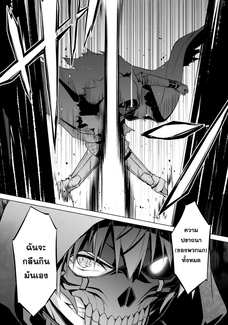 Boshoku no berserk 1 CartoonClub TH 010