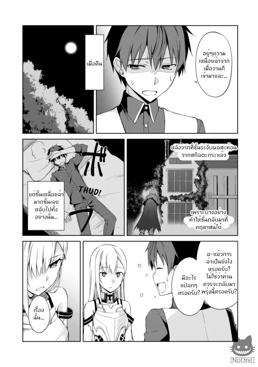 BoshokunoBerserk10 Niceoppai 006