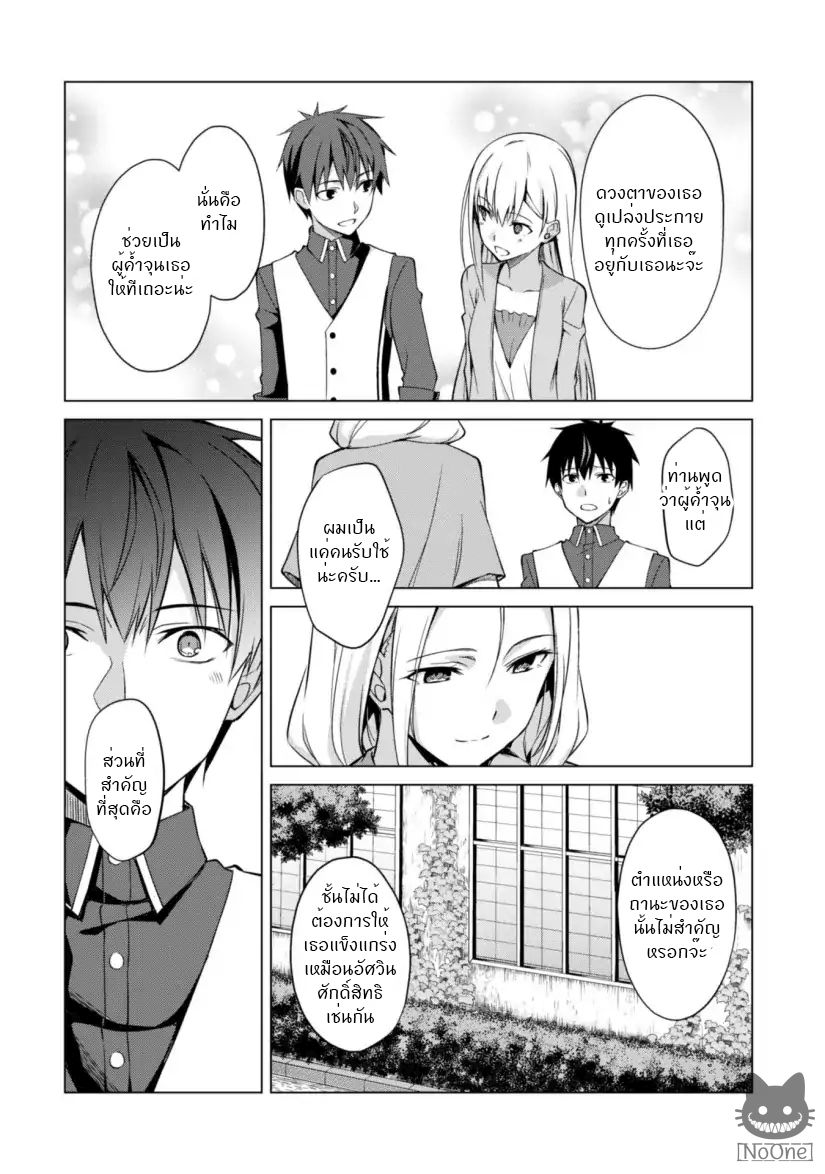 BoshokunoBerserk10 Niceoppai 011