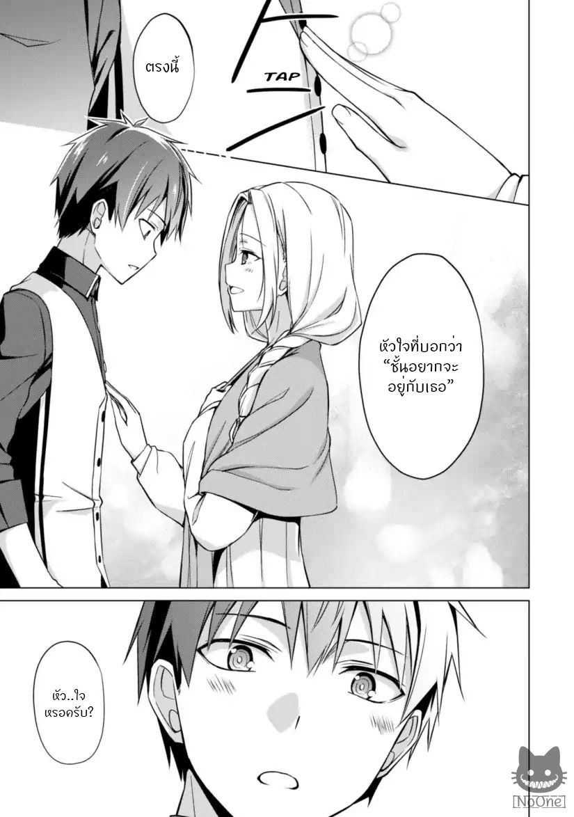 BoshokunoBerserk10 Niceoppai 012