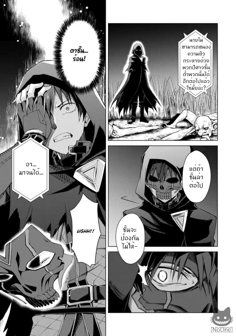 BoshokunoBerserk10 Niceoppai 018