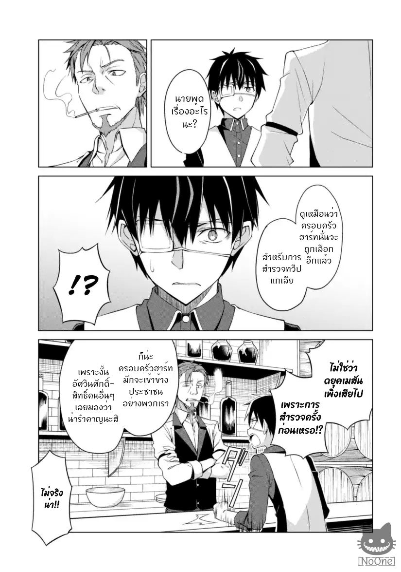 BoshokunoBerserk10 Niceoppai 024