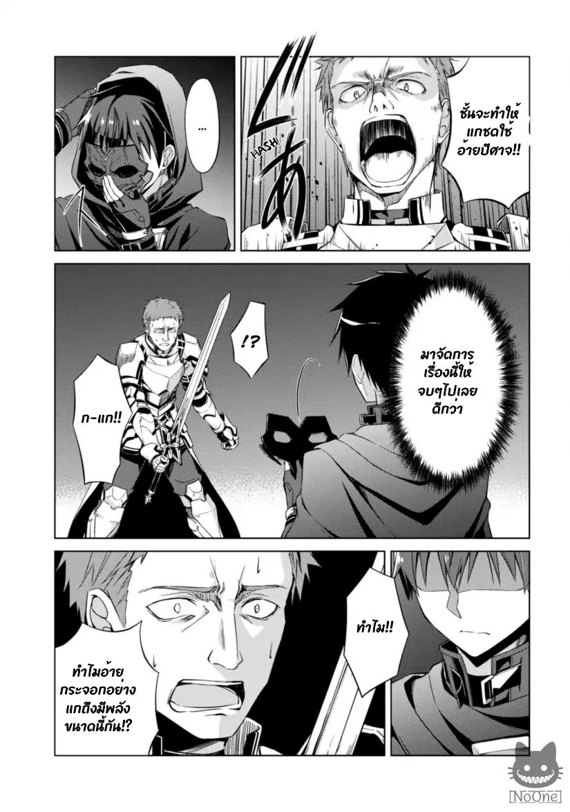 BoshokunoBerserk10 Niceoppai 030