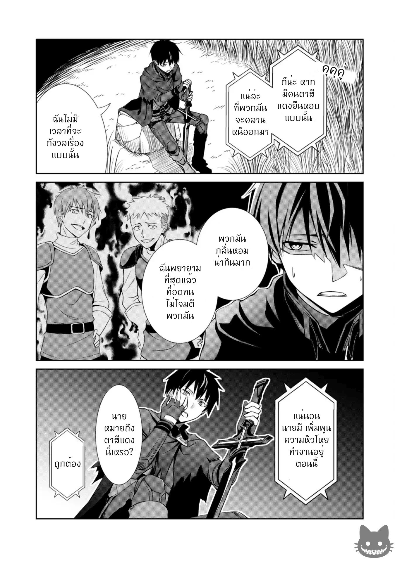 BoshokunoBerserk5 Niceoppai 006