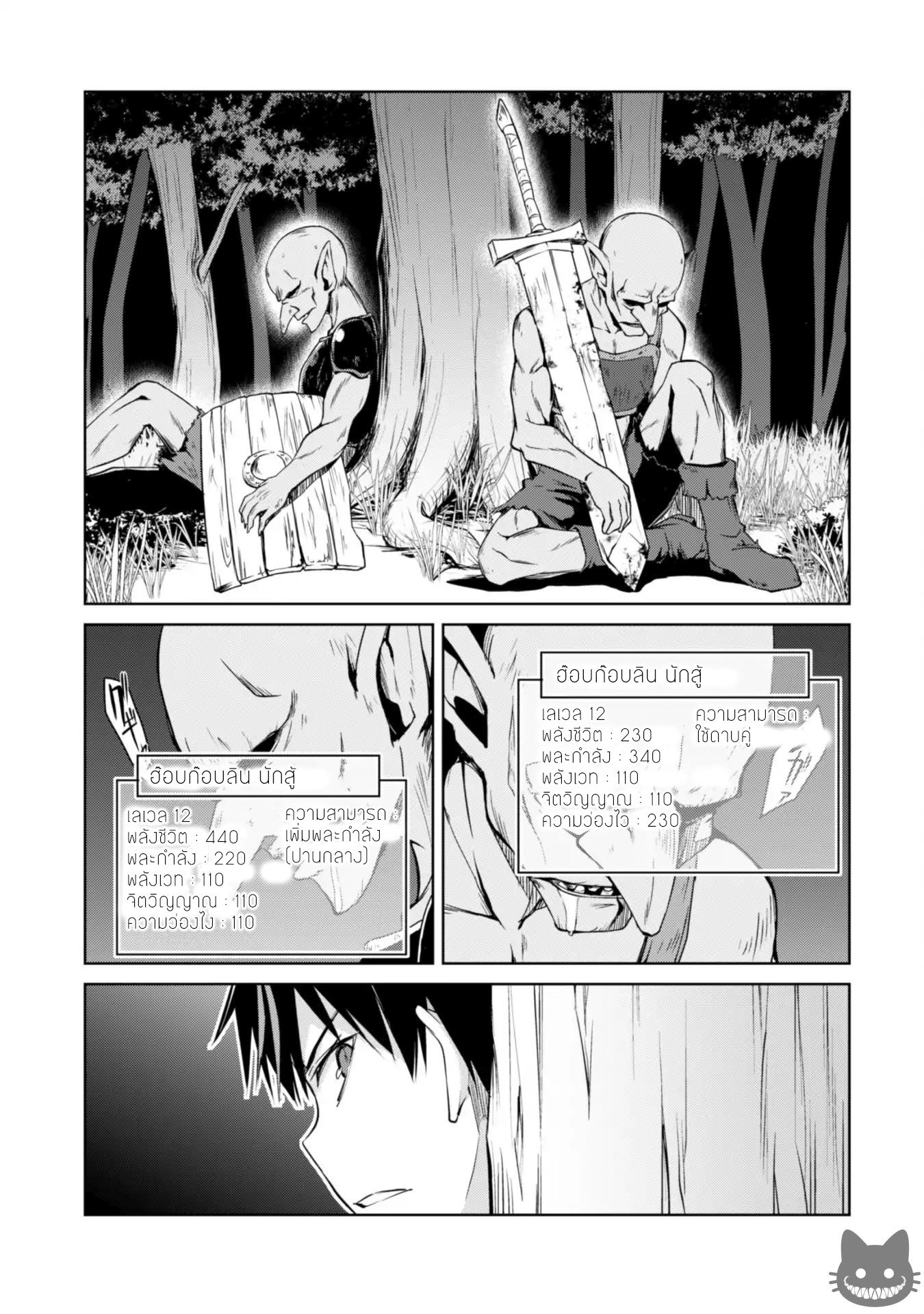 BoshokunoBerserk5 Niceoppai 012