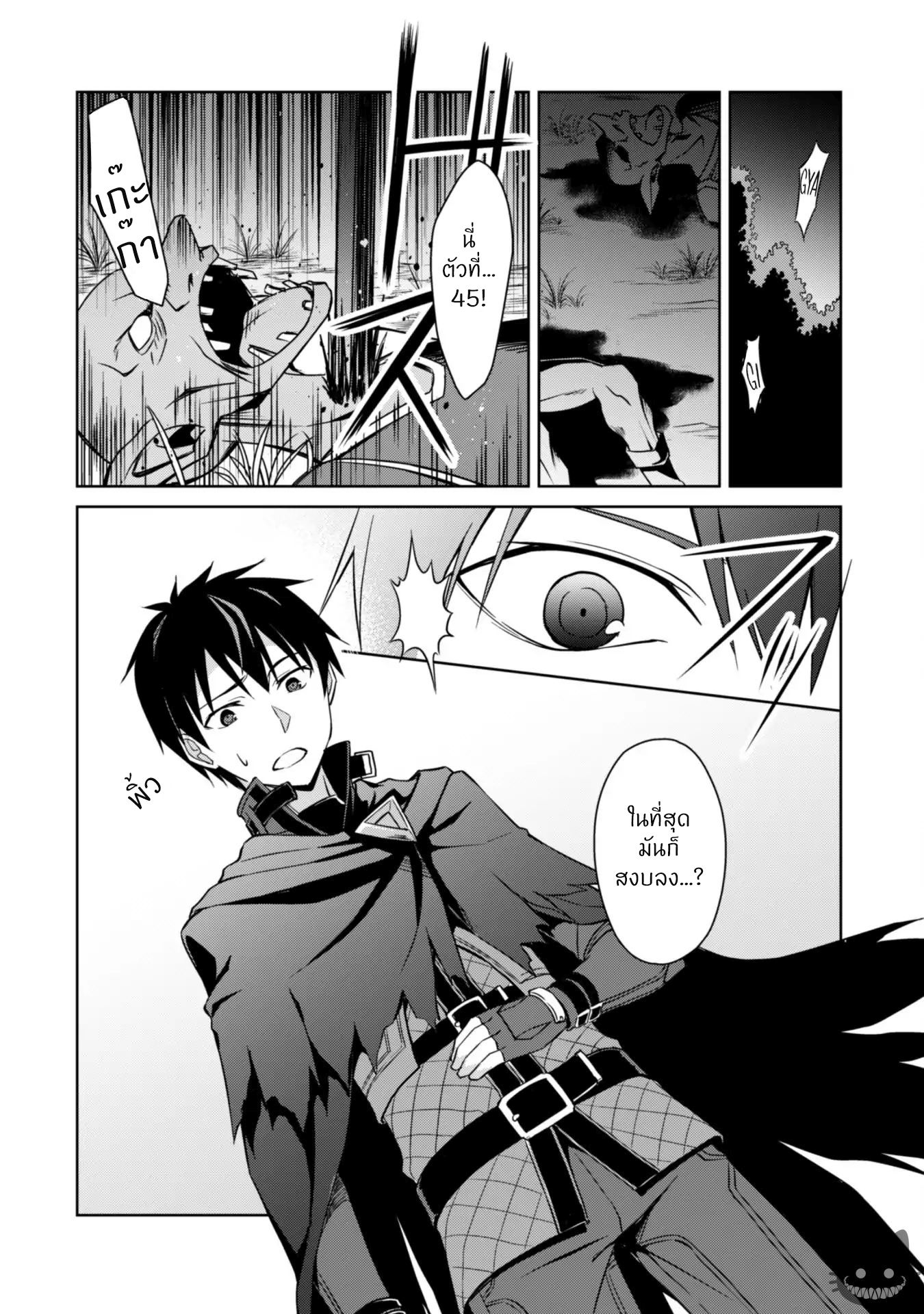 BoshokunoBerserk5 Niceoppai 017