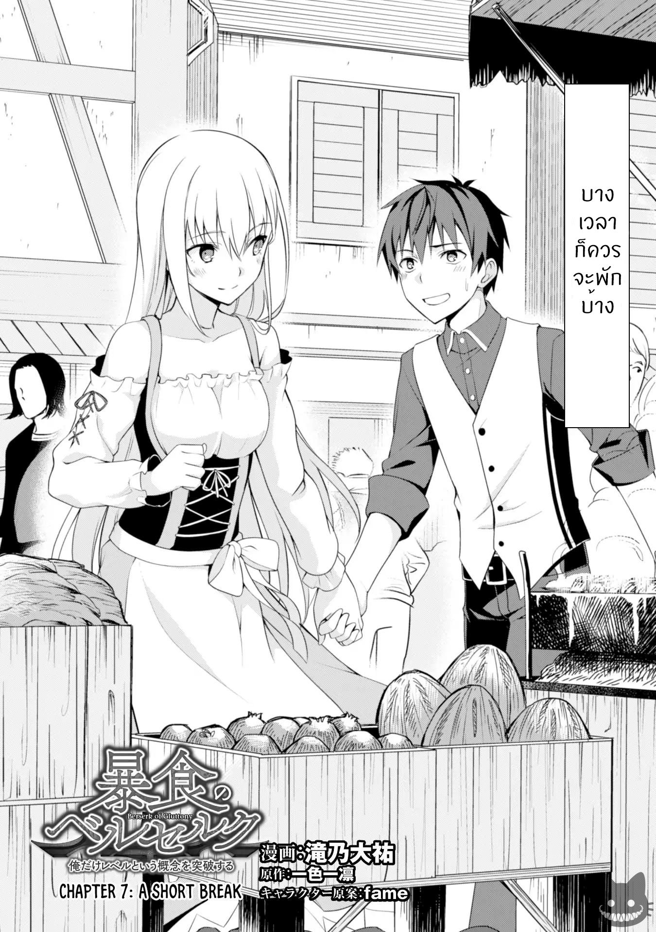 BoshokunoBerserk7 Niceoppai 002