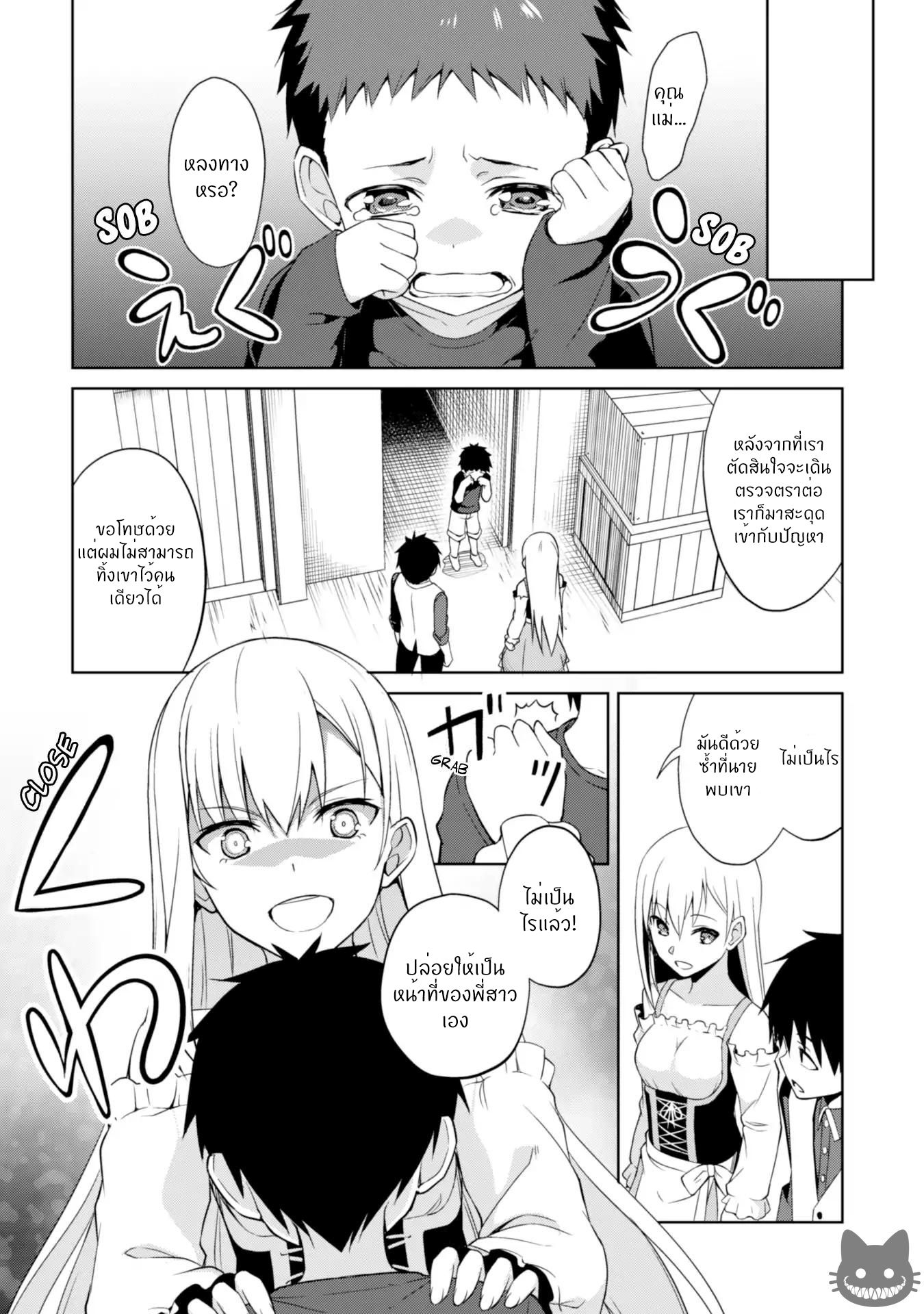 BoshokunoBerserk7 Niceoppai 019