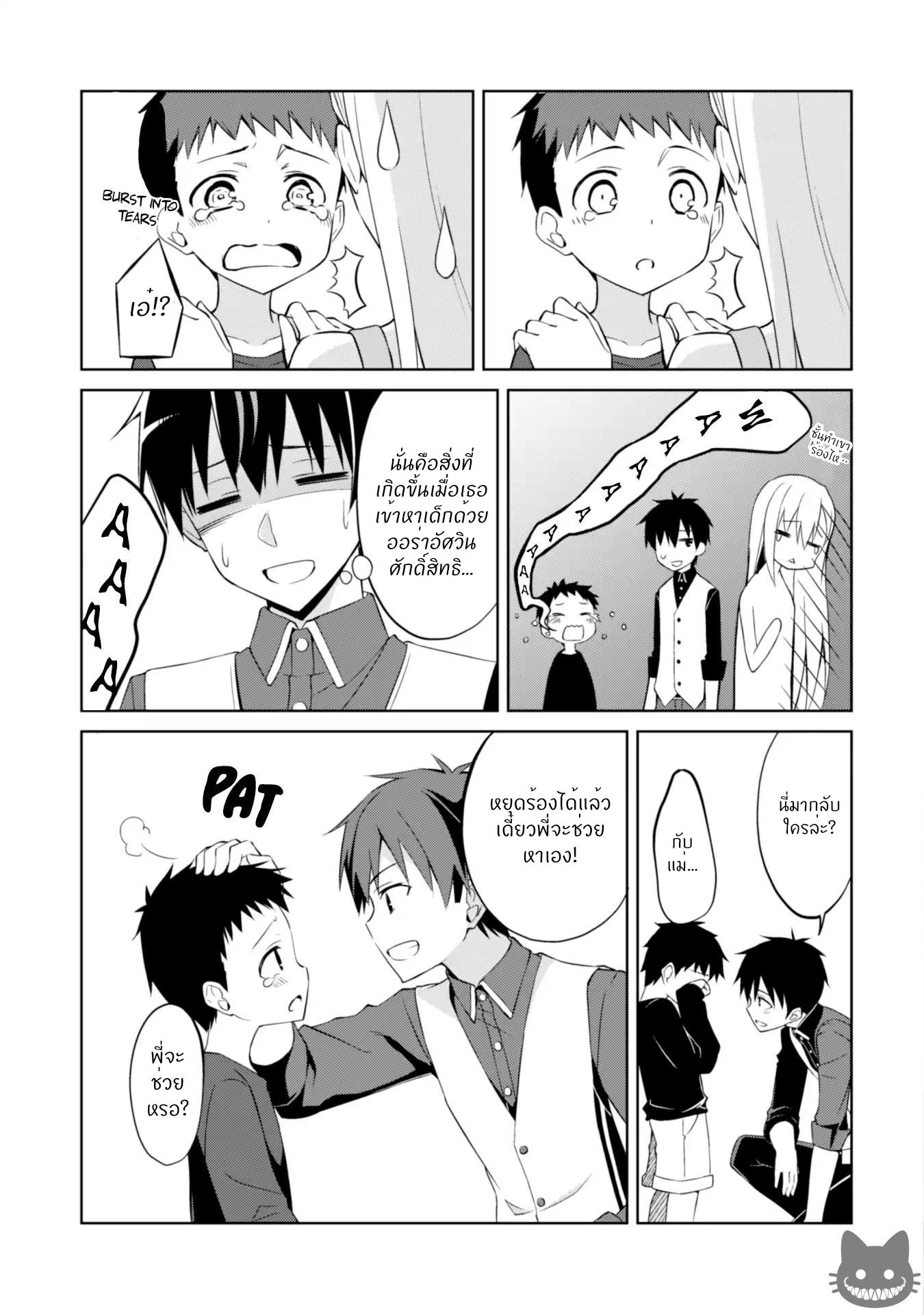 BoshokunoBerserk7 Niceoppai 020