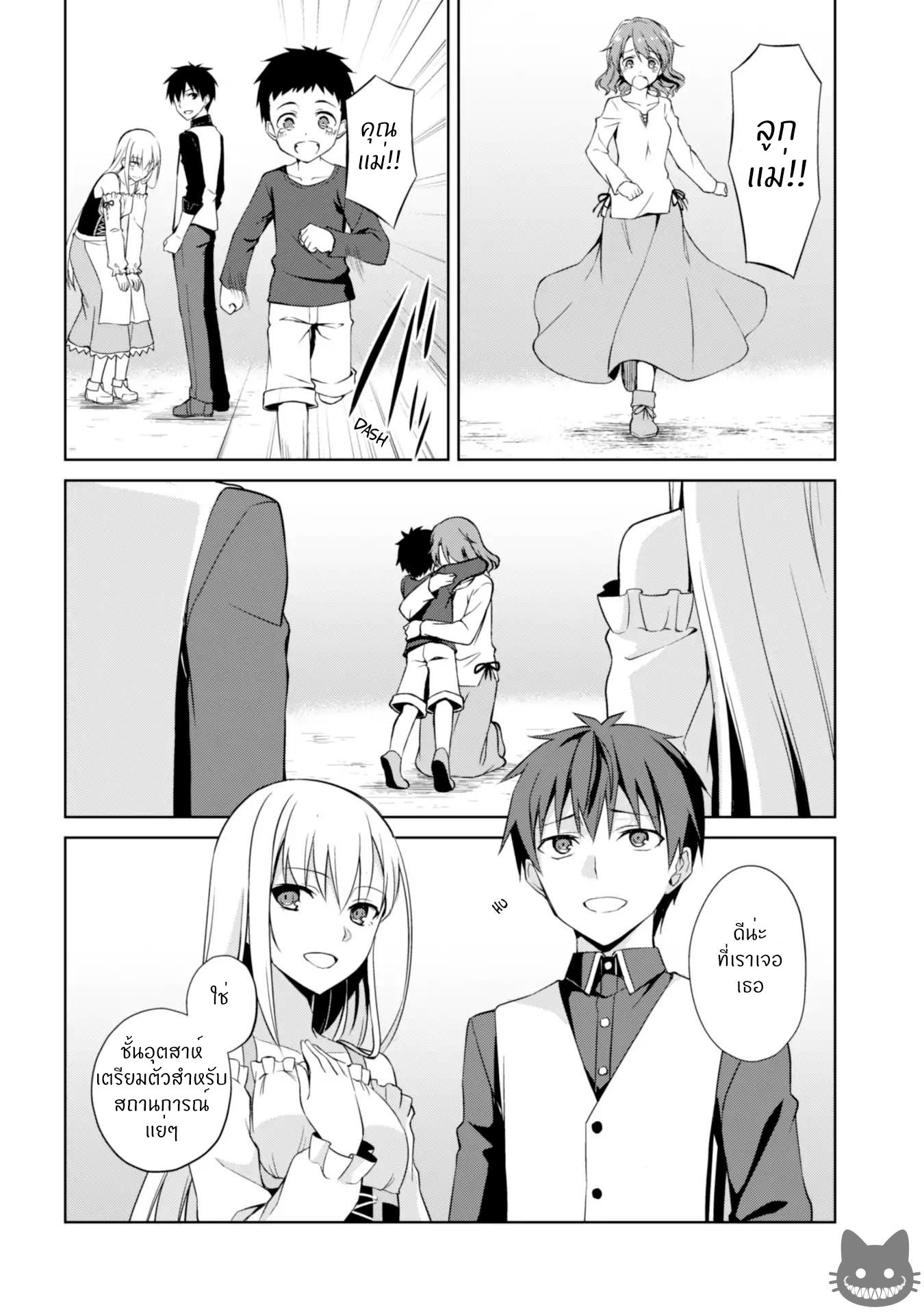 BoshokunoBerserk7 Niceoppai 025