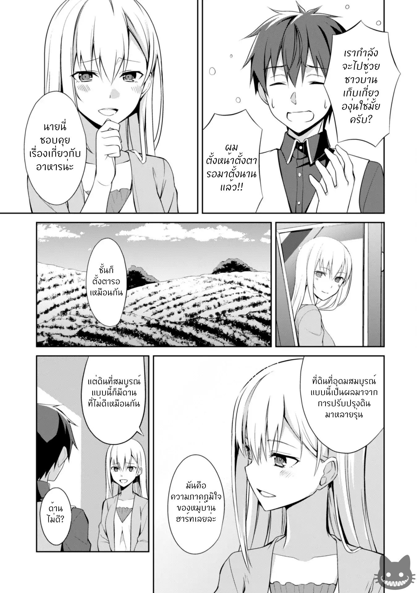 BoshokunoBerserk8 Niceoppai 006