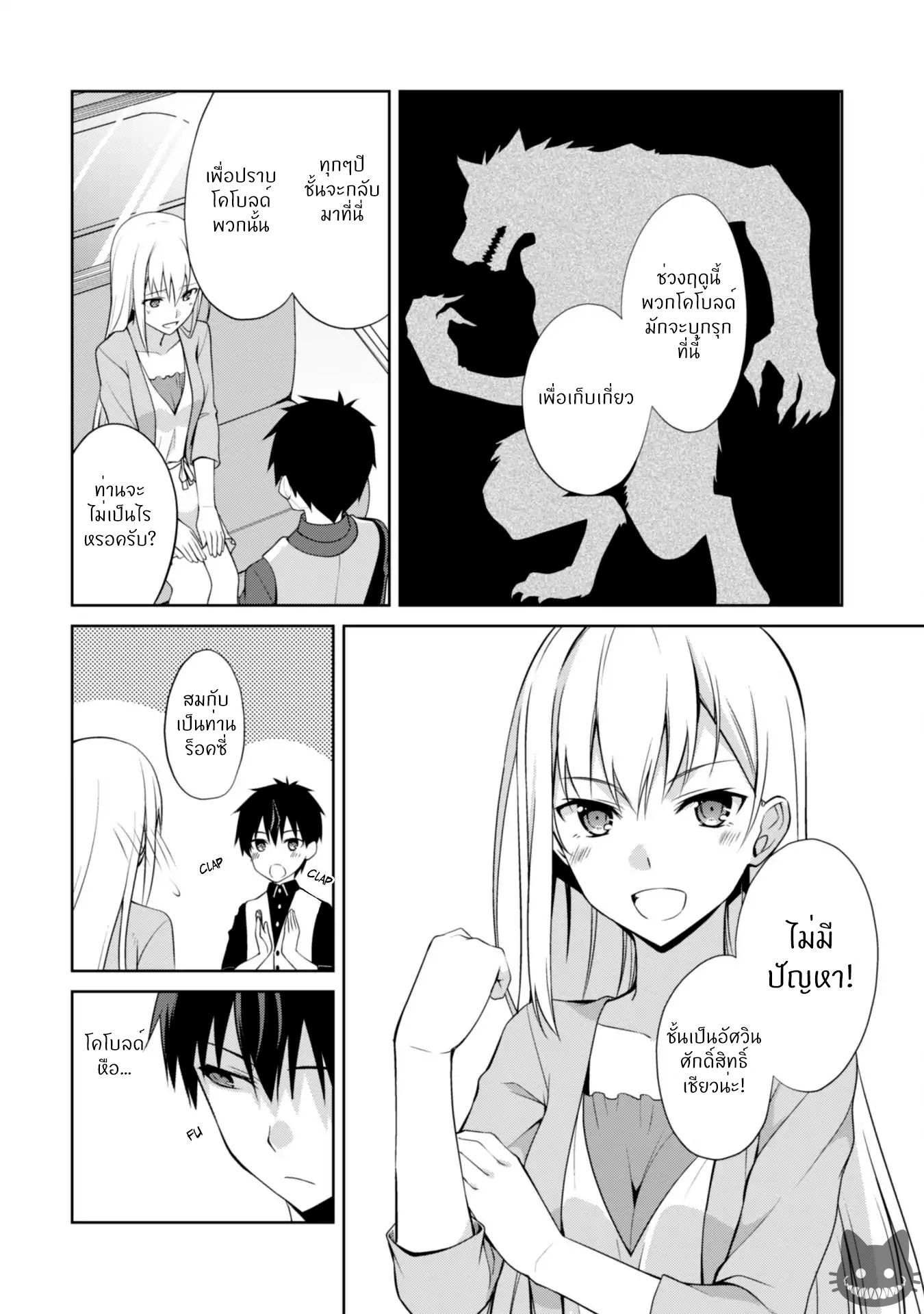 BoshokunoBerserk8 Niceoppai 007