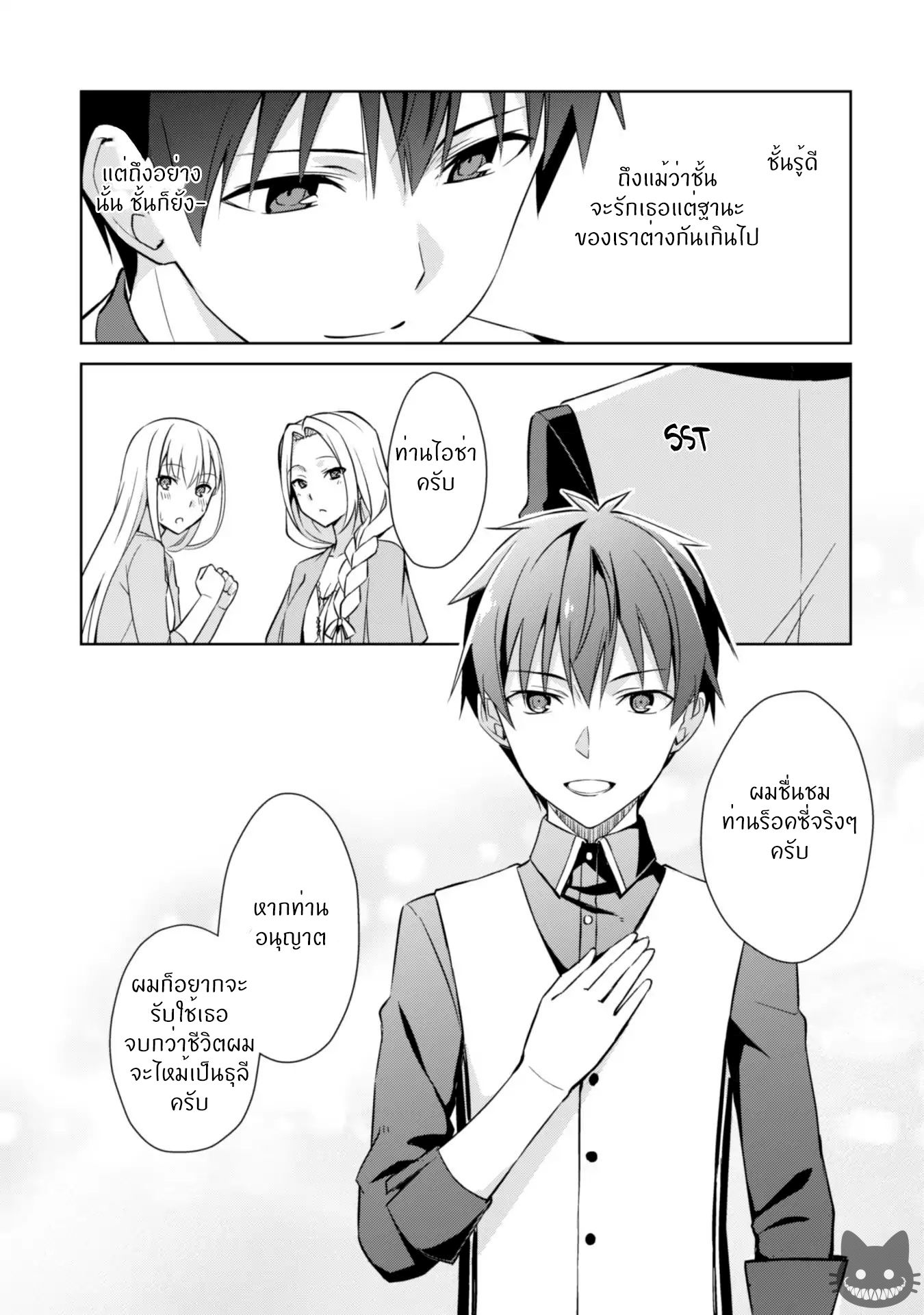 BoshokunoBerserk8 Niceoppai 012