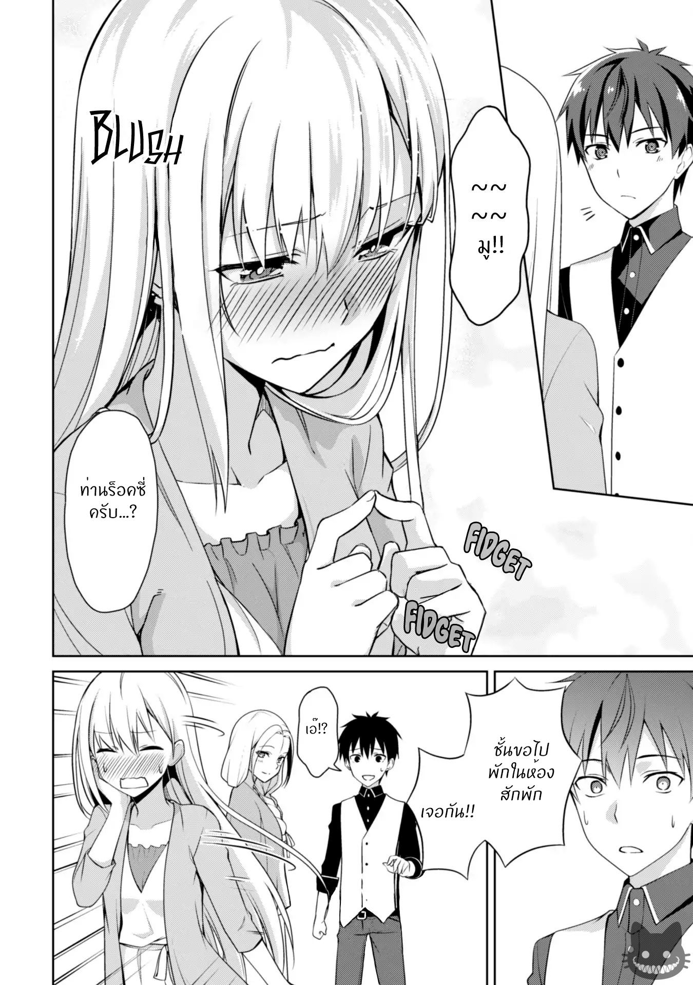 BoshokunoBerserk8 Niceoppai 013