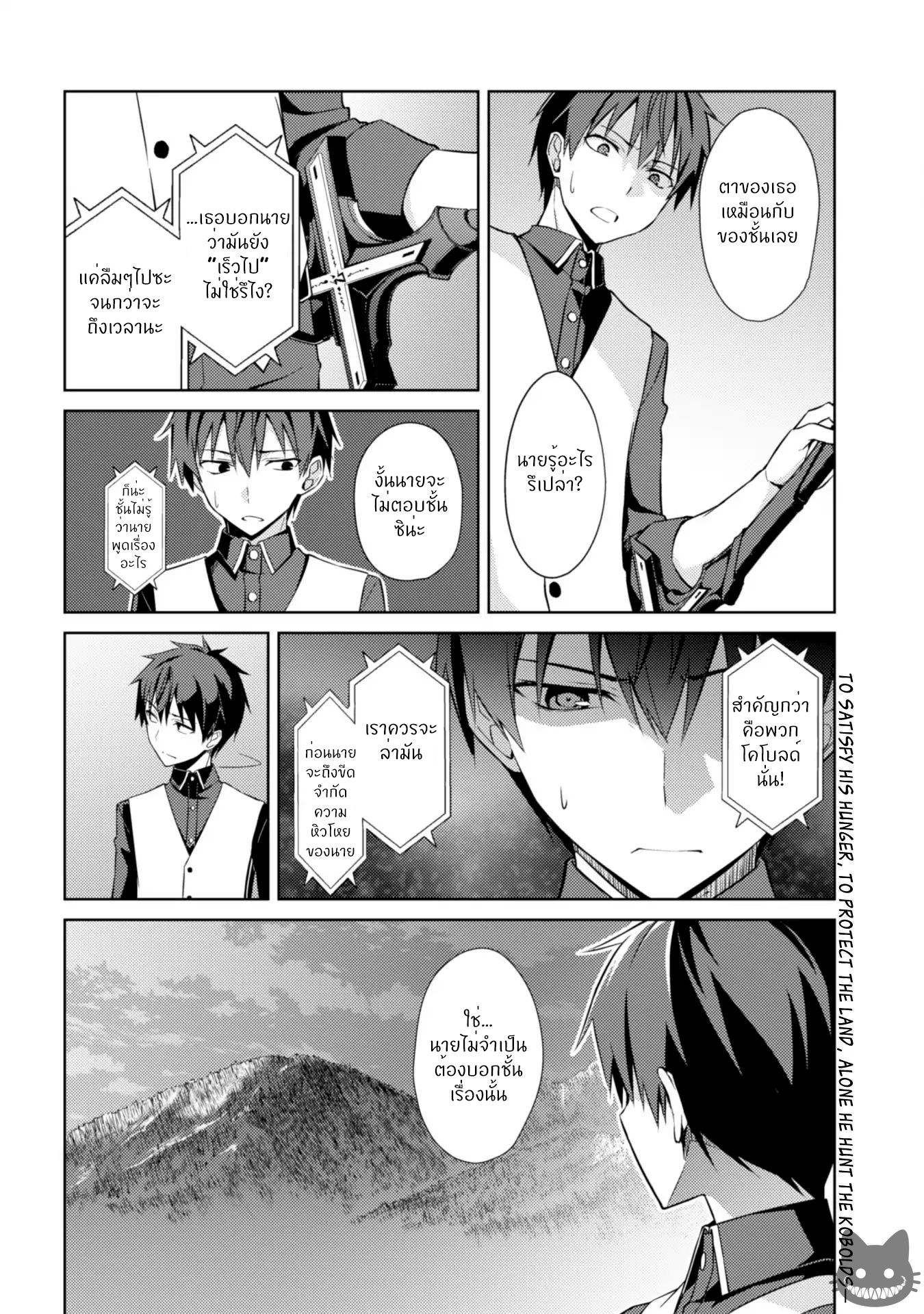 BoshokunoBerserk8 Niceoppai 030