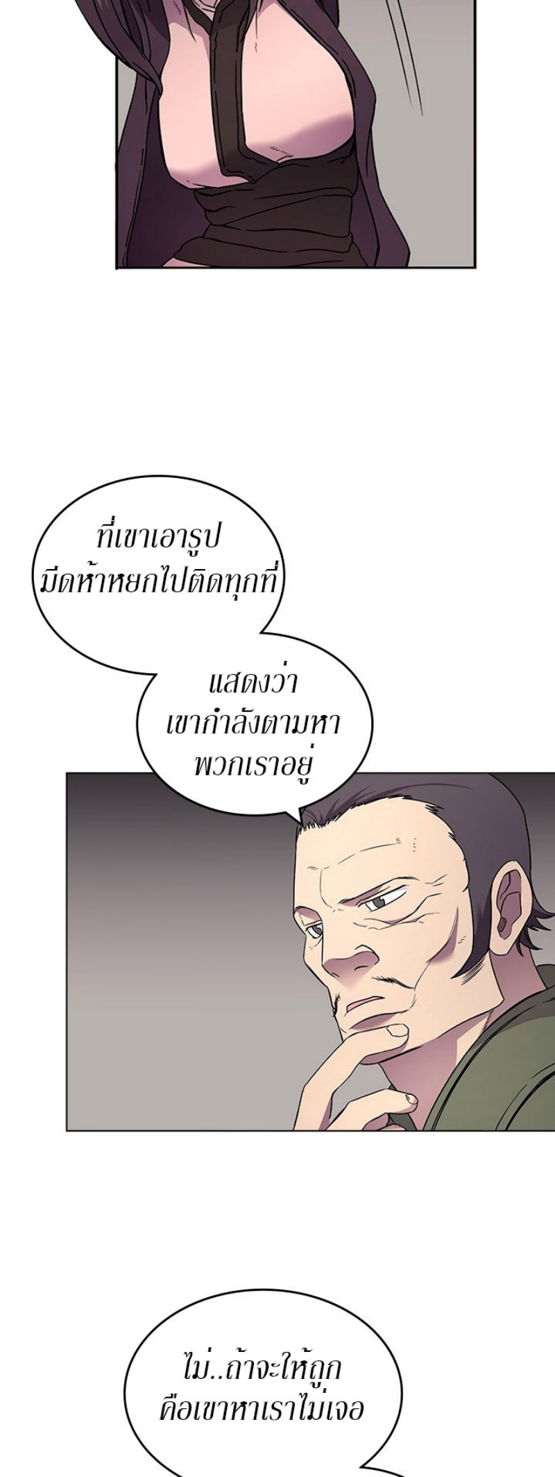 Chronicles of Heavenly Demon à¸•à¸­à¸™à¸—à¸µà¹ˆ129 (22)