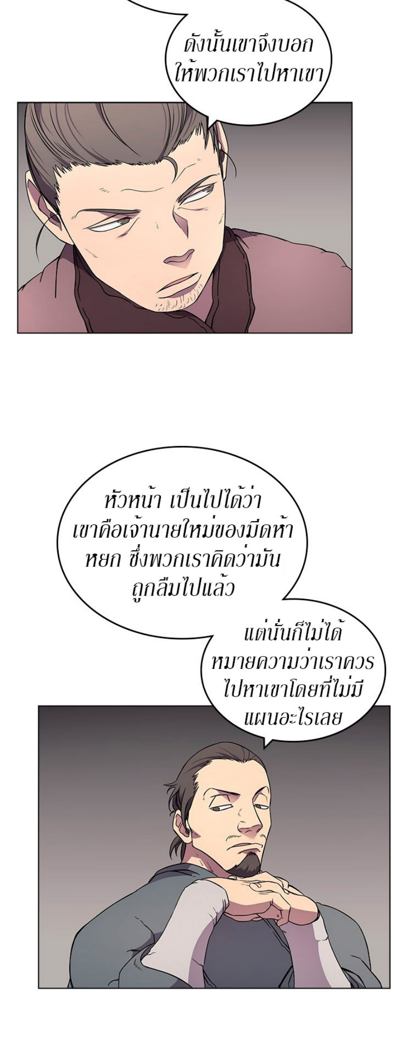 Chronicles of Heavenly Demon à¸•à¸­à¸™à¸—à¸µà¹ˆ129 (23)