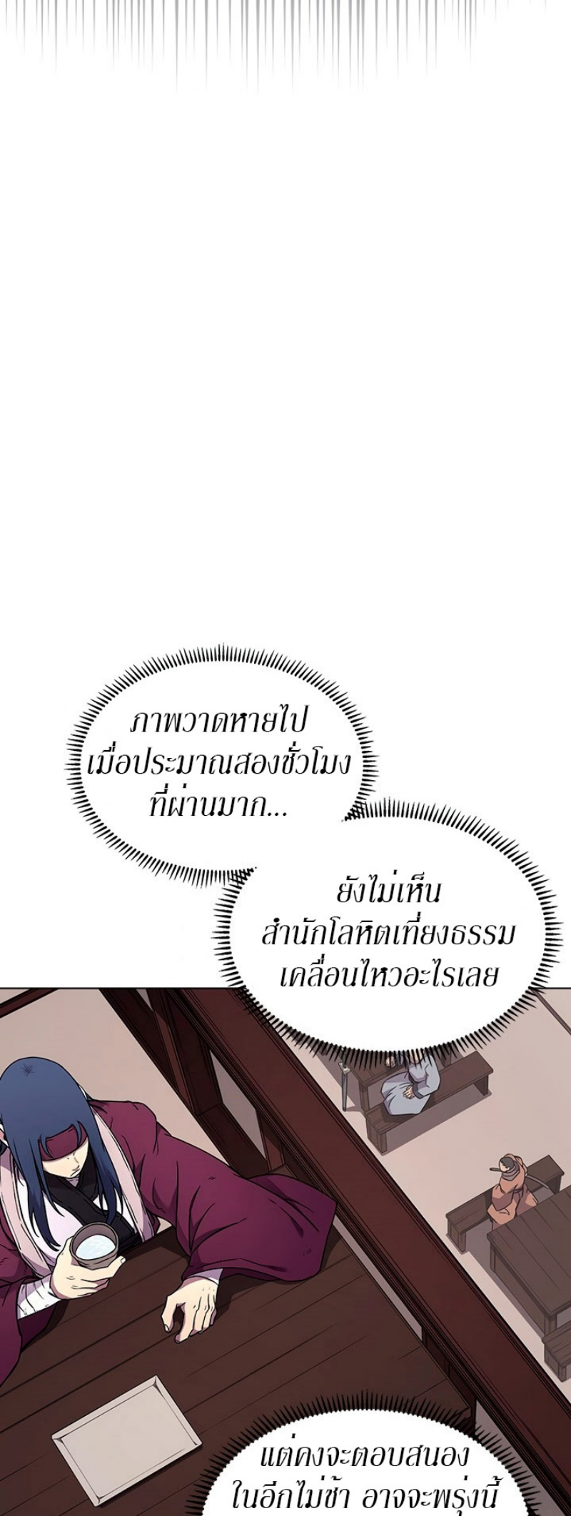 Chronicles of Heavenly Demon à¸•à¸­à¸™à¸—à¸µà¹ˆ129 (33)
