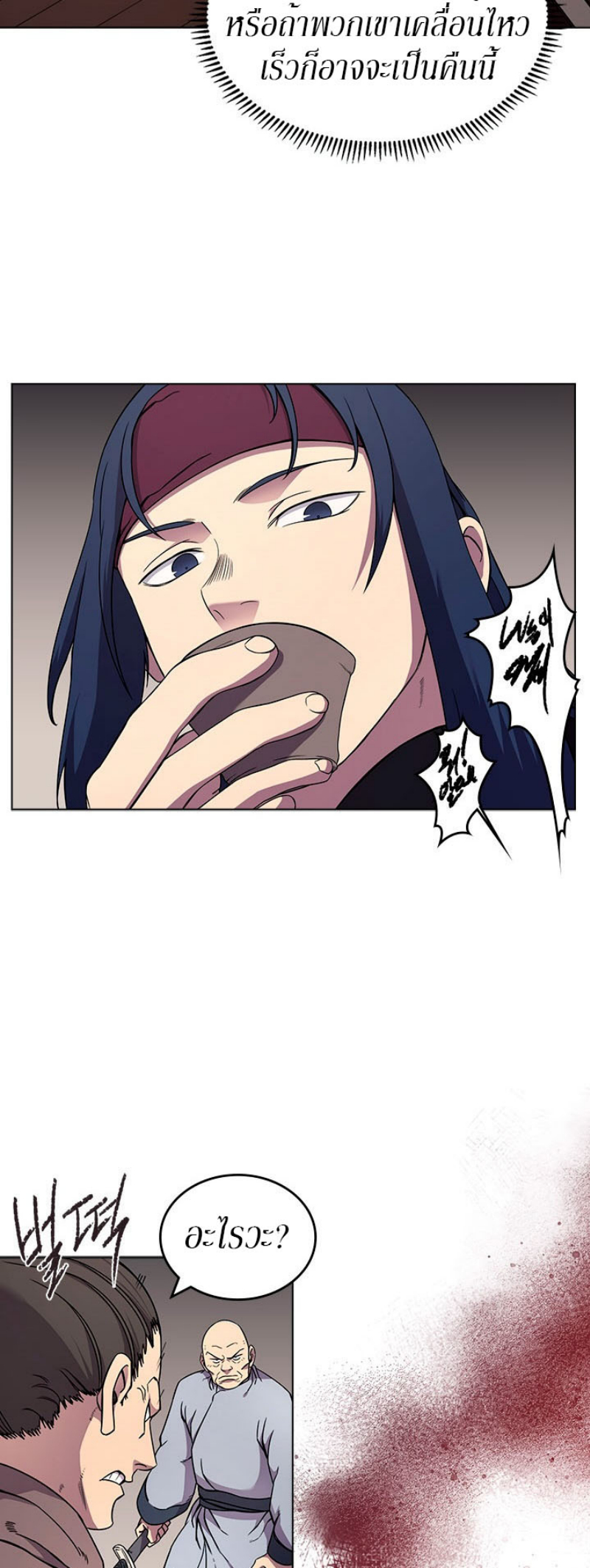 Chronicles of Heavenly Demon à¸•à¸­à¸™à¸—à¸µà¹ˆ129 (34)