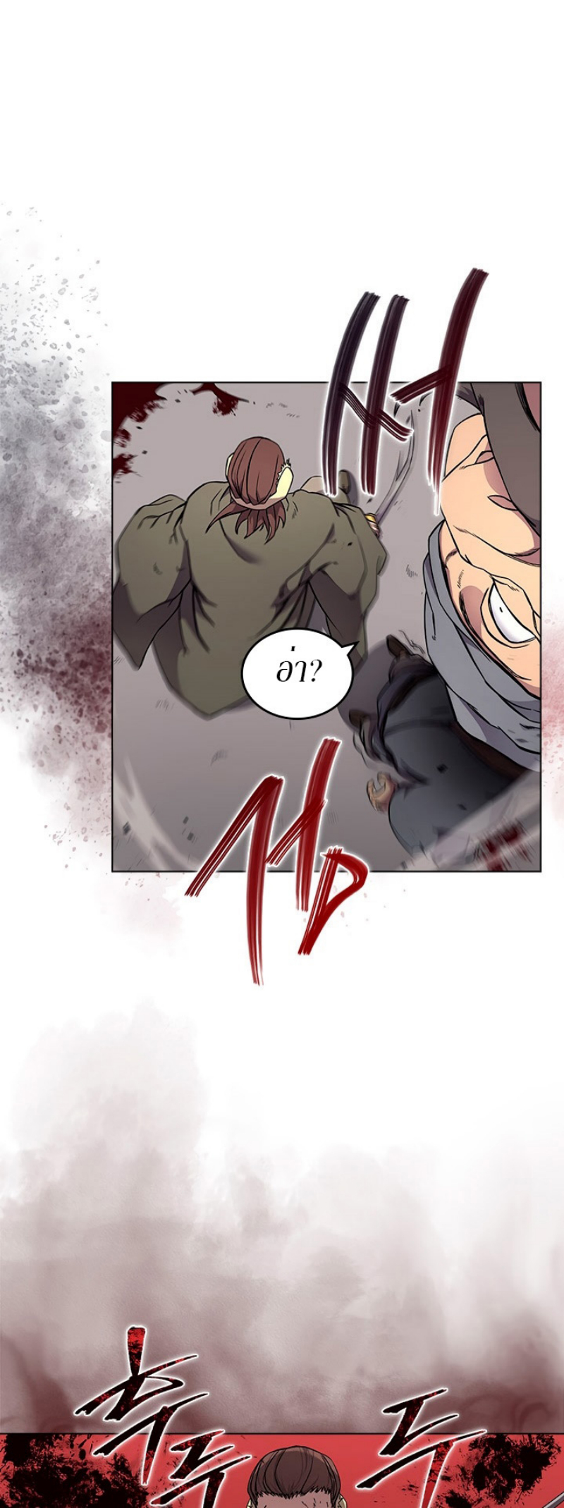 Chronicles of Heavenly Demon à¸•à¸­à¸™à¸—à¸µà¹ˆ129 (6)