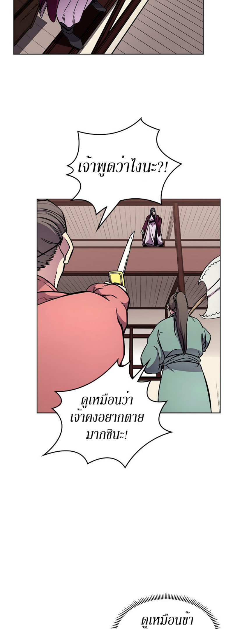 Chronicles of Heavenly Demon à¸•à¸­à¸™à¸—à¸µà¹ˆ130 (11)