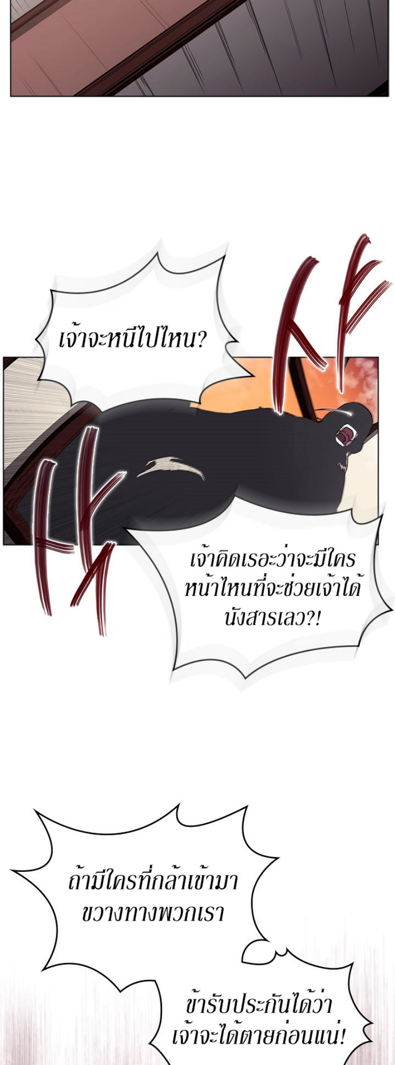 Chronicles of Heavenly Demon à¸•à¸­à¸™à¸—à¸µà¹ˆ130 (5)