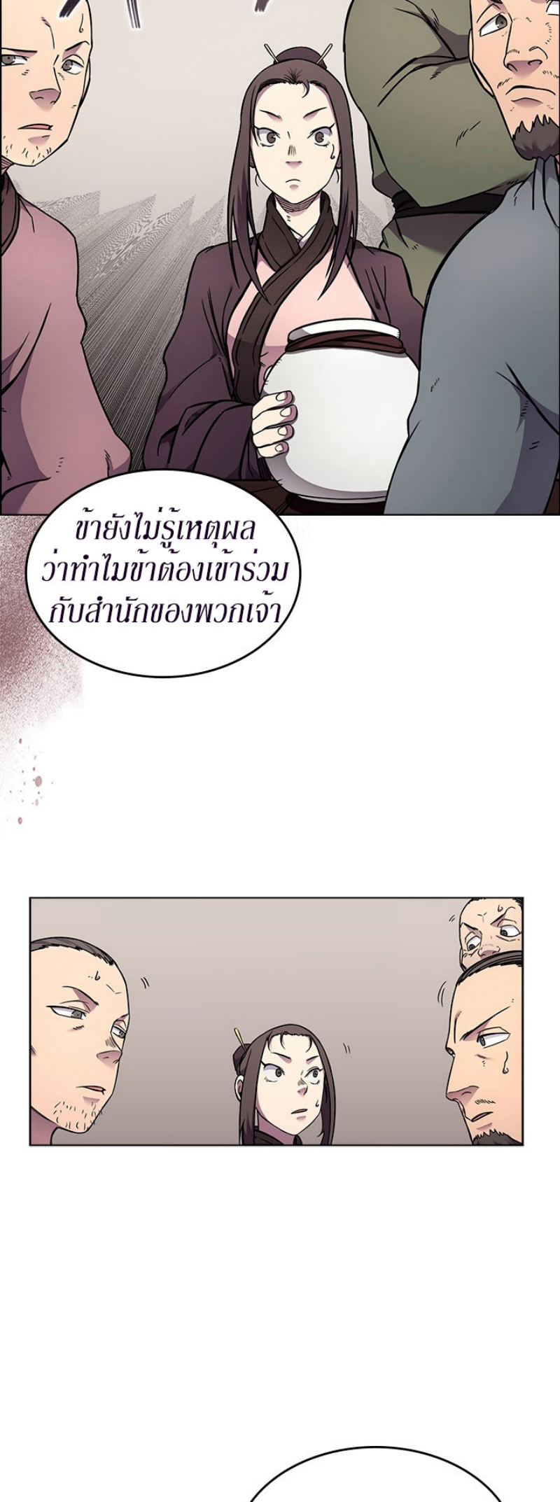 Chronicles of Heavenly Demon à¸•à¸­à¸™à¸—à¸µà¹ˆ131 (10)