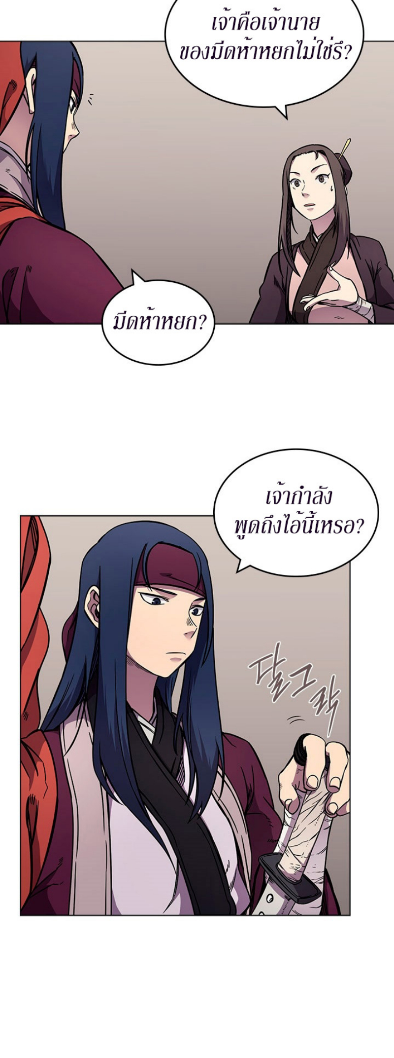 Chronicles of Heavenly Demon à¸•à¸­à¸™à¸—à¸µà¹ˆ131 (11)