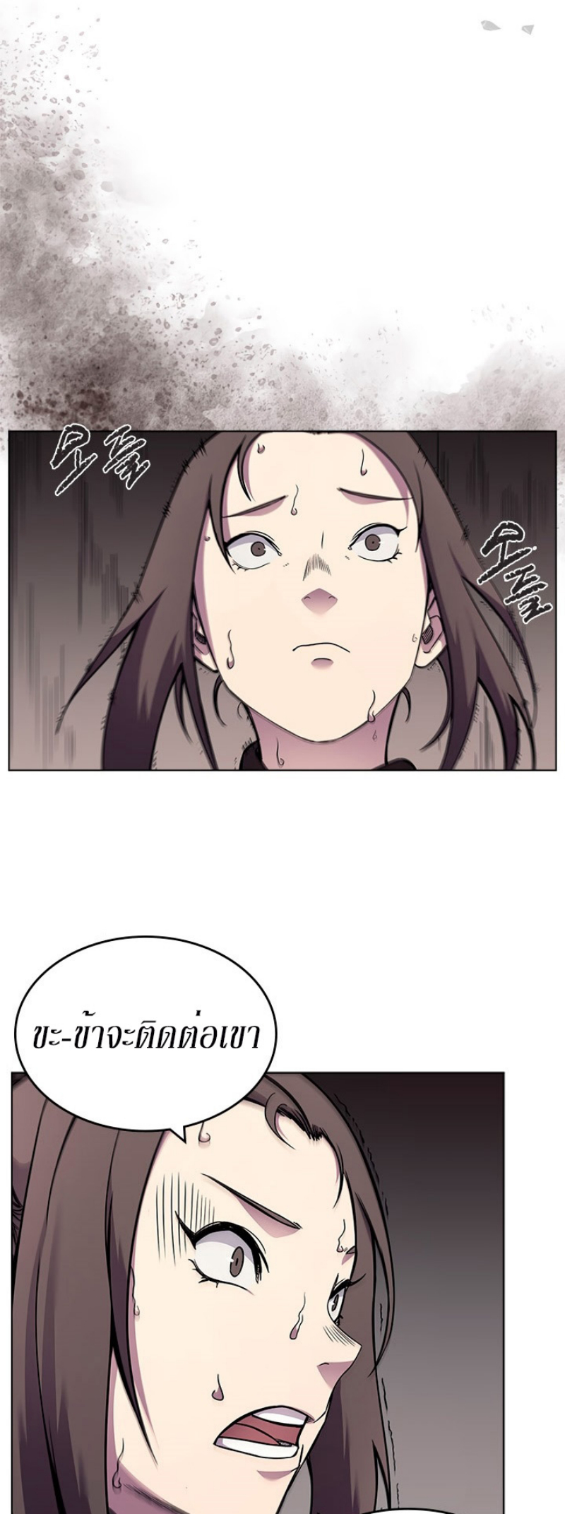 Chronicles of Heavenly Demon à¸•à¸­à¸™à¸—à¸µà¹ˆ131 (27)