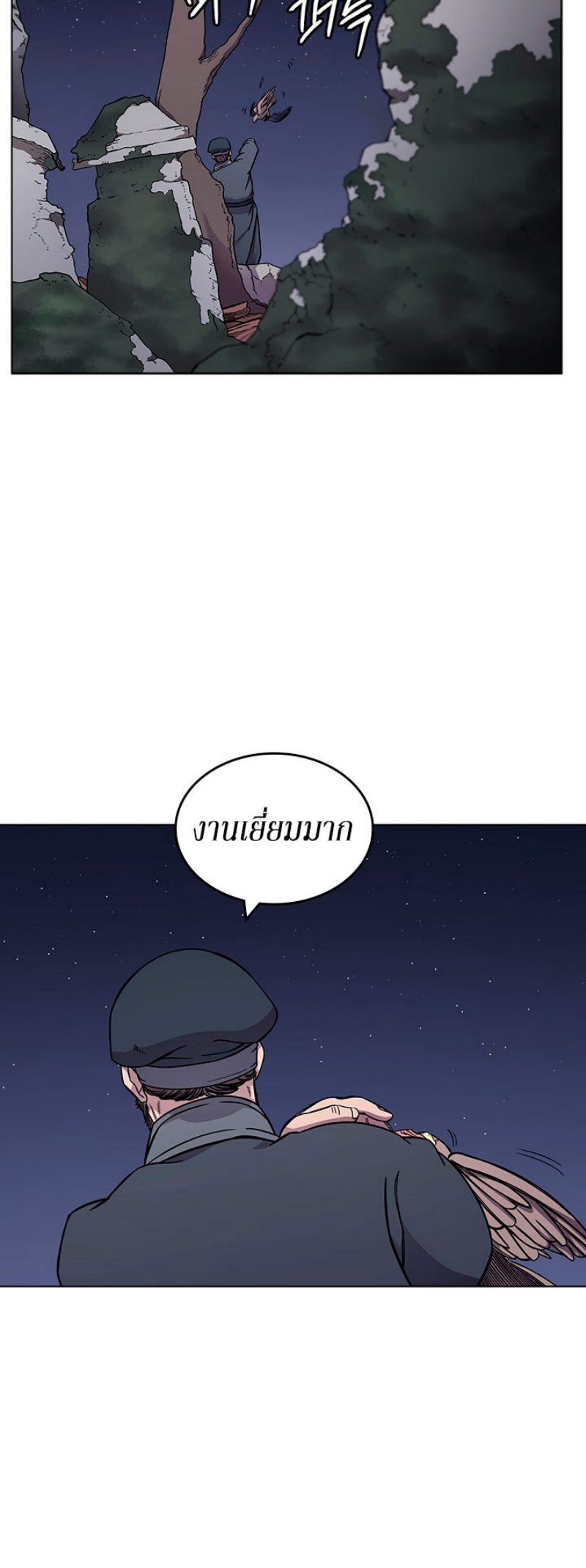 Chronicles of Heavenly Demon à¸•à¸­à¸™à¸—à¸µà¹ˆ131 (39)