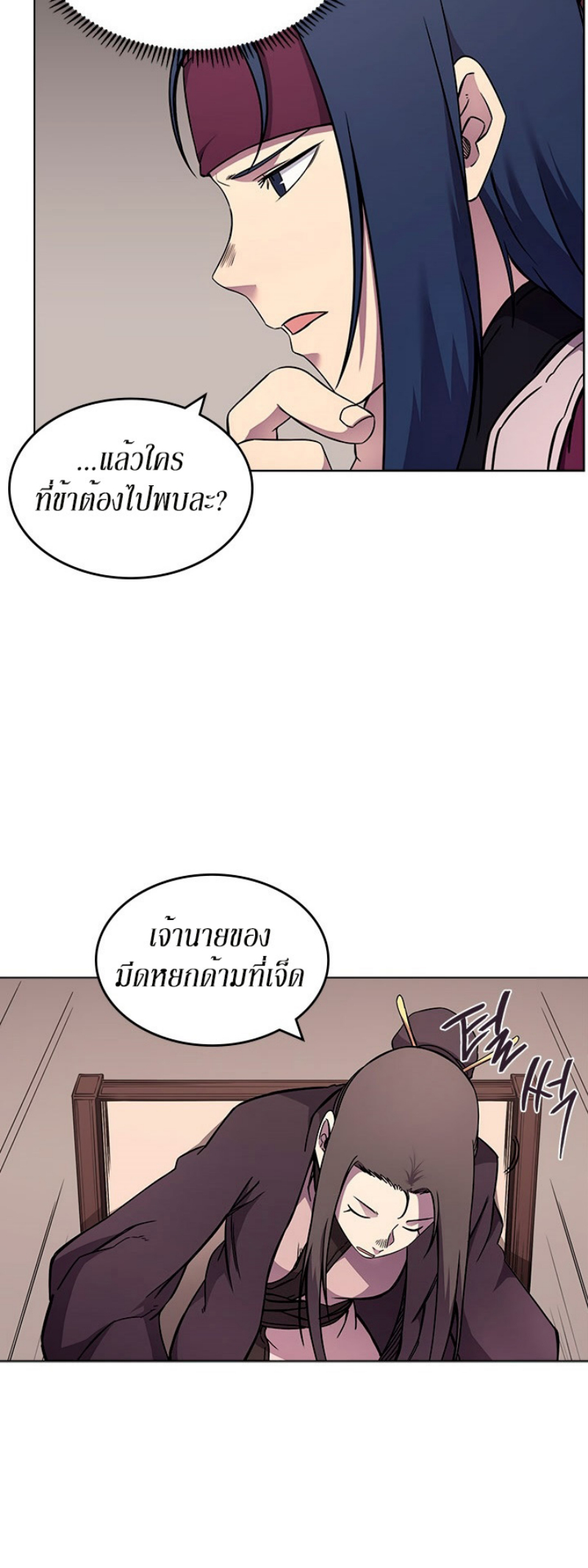 Chronicles of Heavenly Demon à¸•à¸­à¸™à¸—à¸µà¹ˆ132 (4)