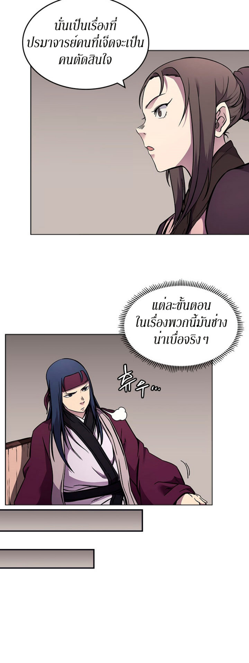 Chronicles of Heavenly Demon à¸•à¸­à¸™à¸—à¸µà¹ˆ132 (9)