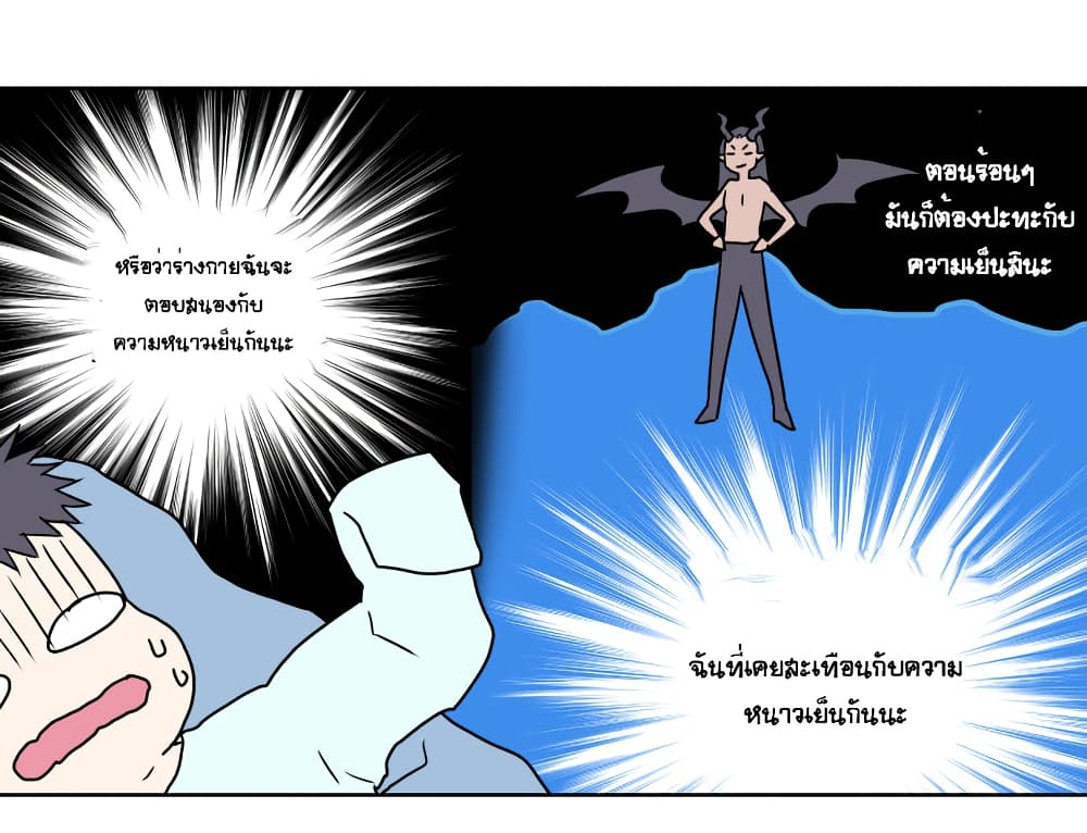 Devil Down Under 2 (12)