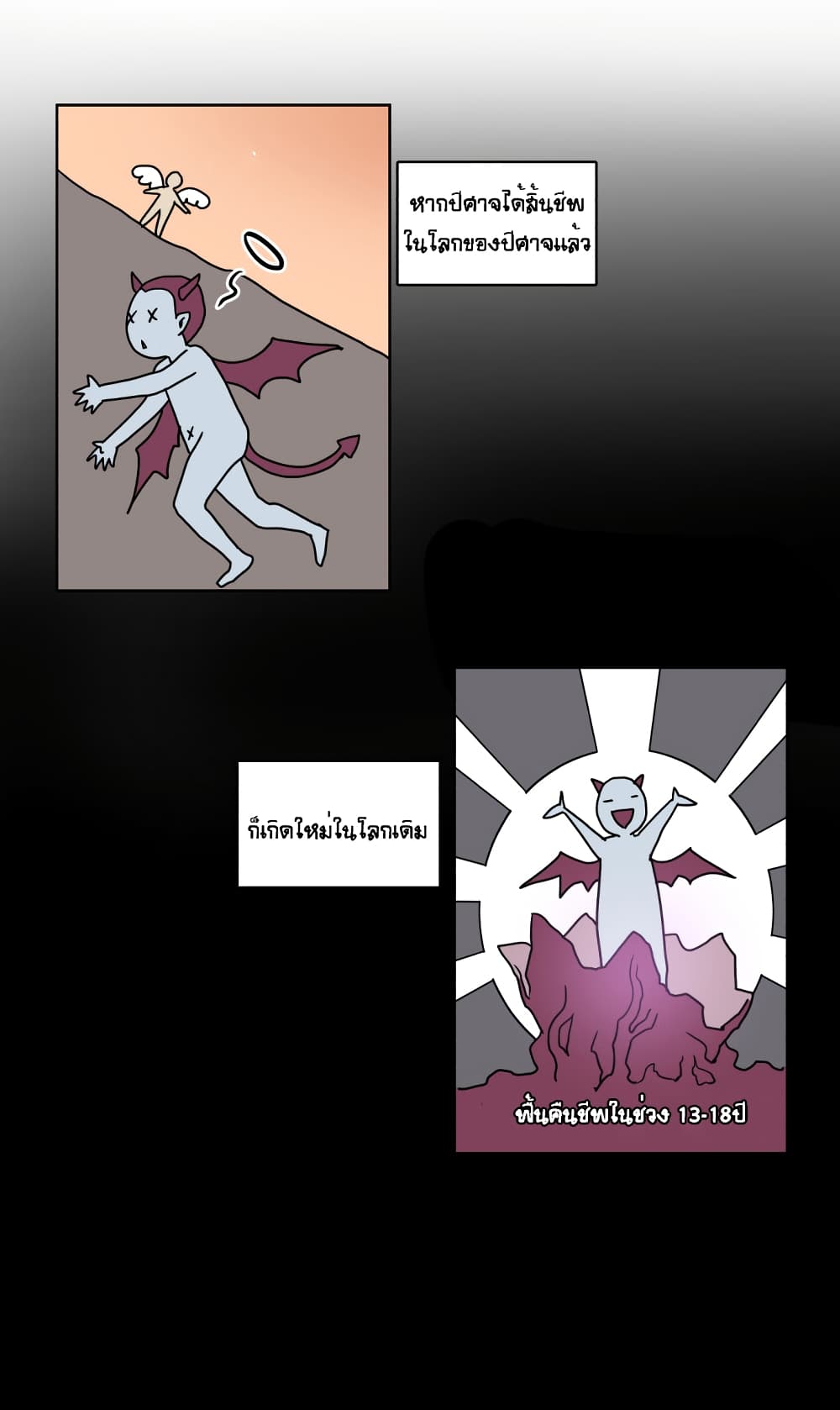 Devil Down Under 2 (4)