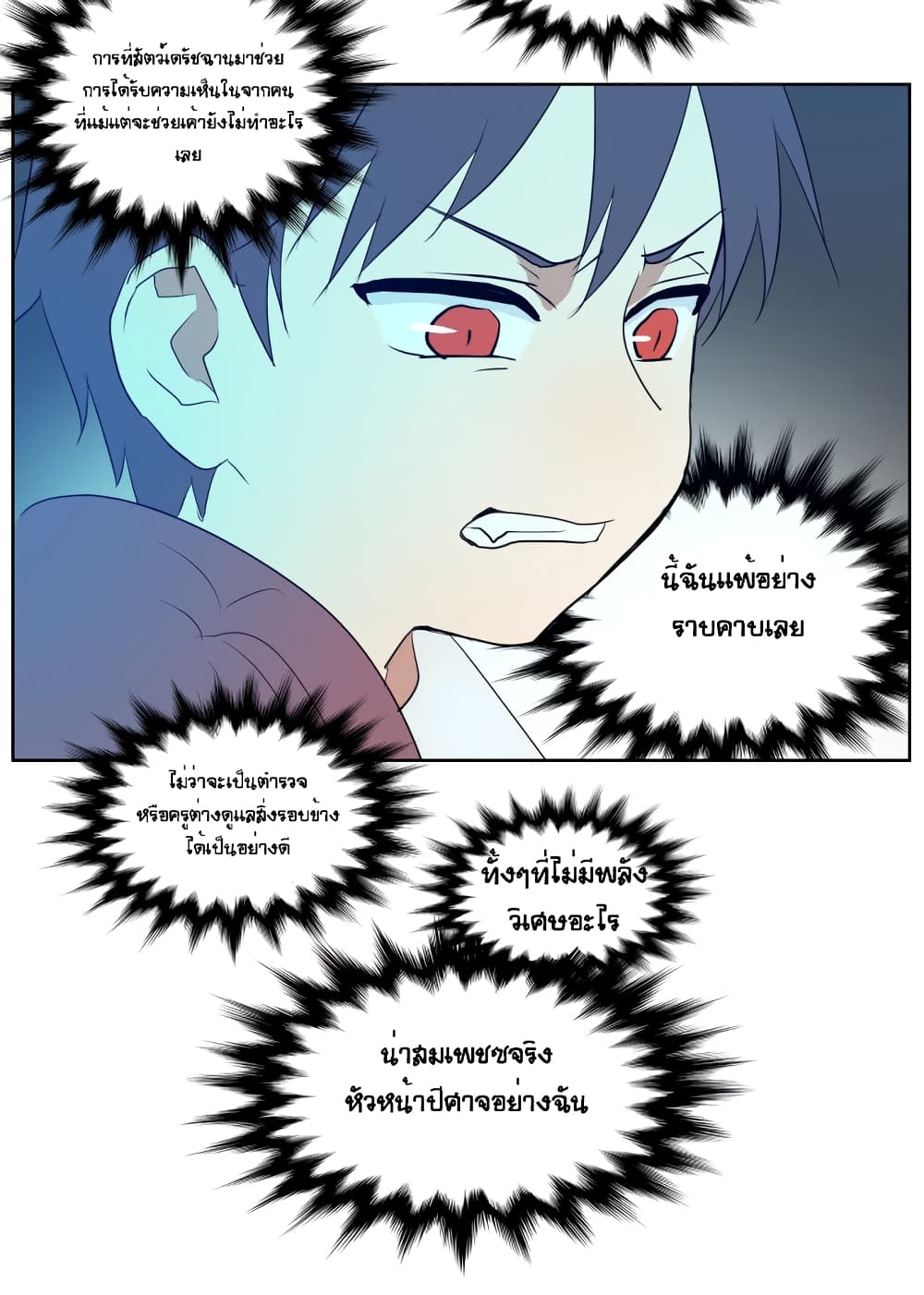 Devil Down Under 5 (28)