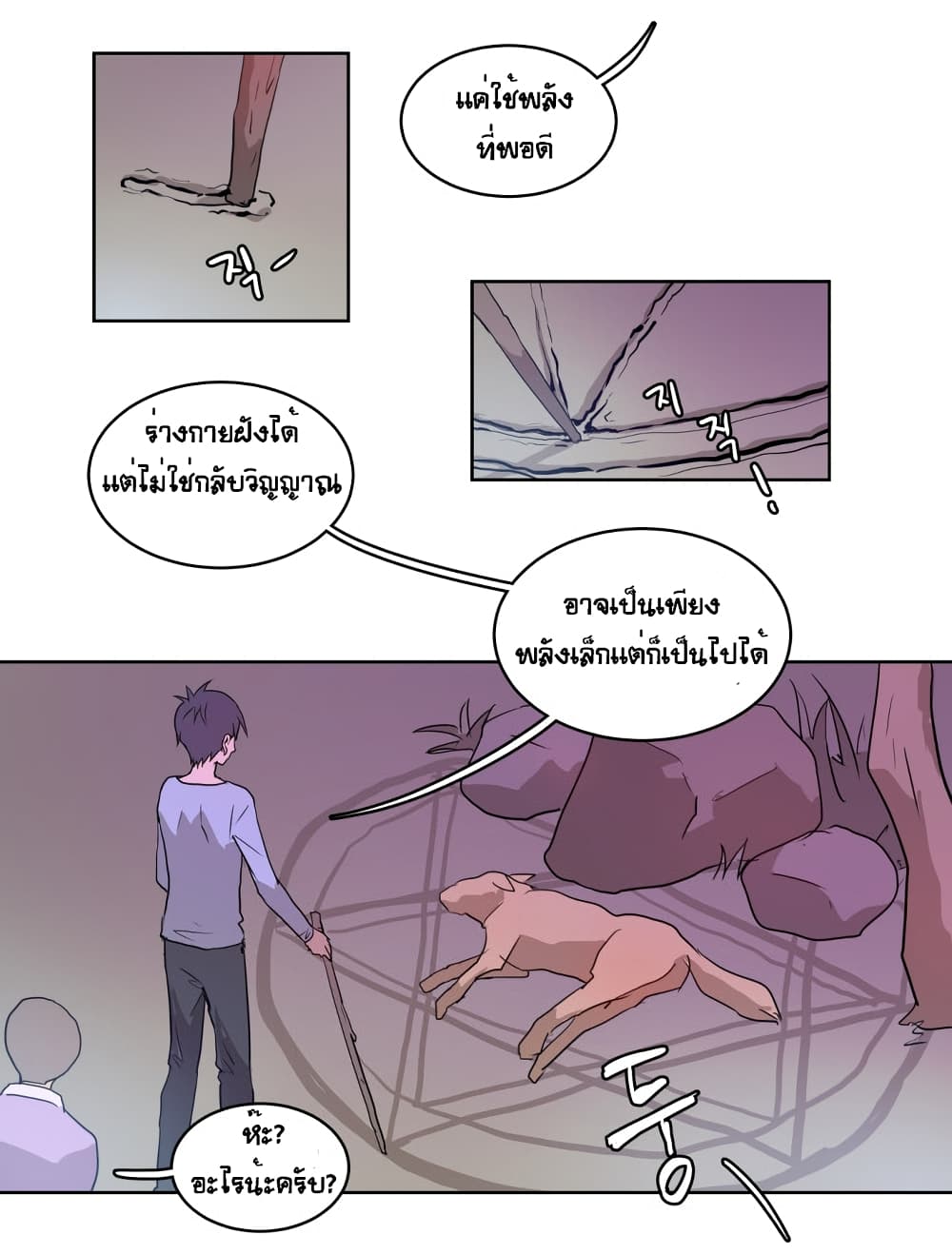Devil Down Under 9 (12)