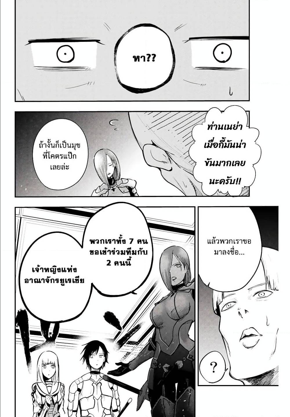 Dorei Tensei 10 (10)