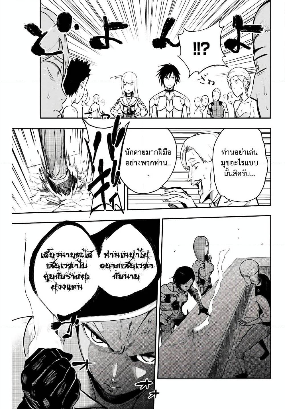 Dorei Tensei 10 (11)