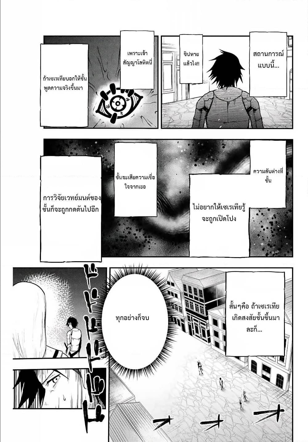 Dorei Tensei 13 (11)