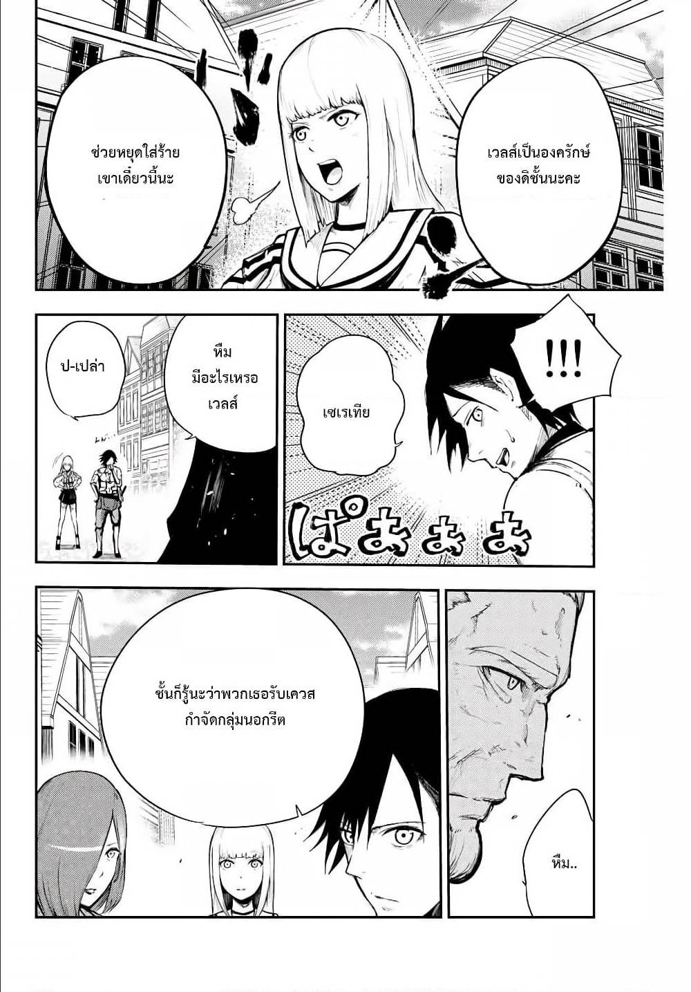 Dorei Tensei 13 (12)