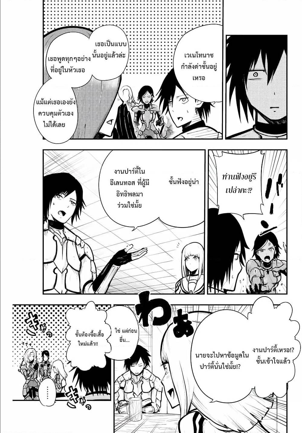 Dorei Tensei 14 (19)