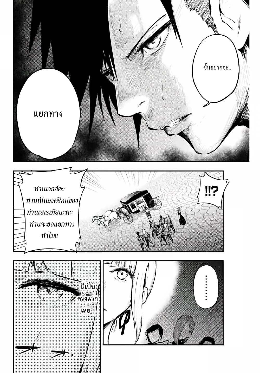 Dorei Tensei 17 (10)