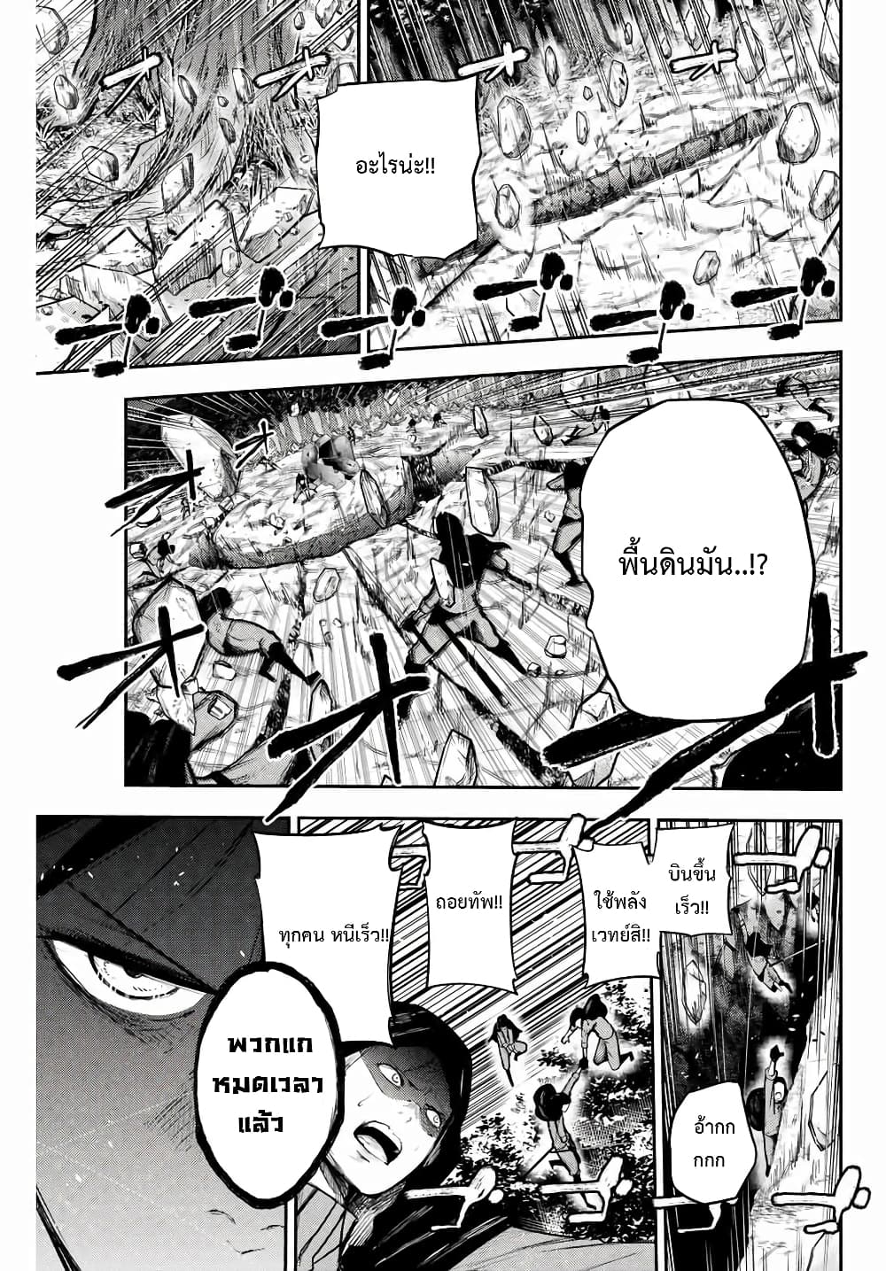 Dorei Tensei 19 (13)