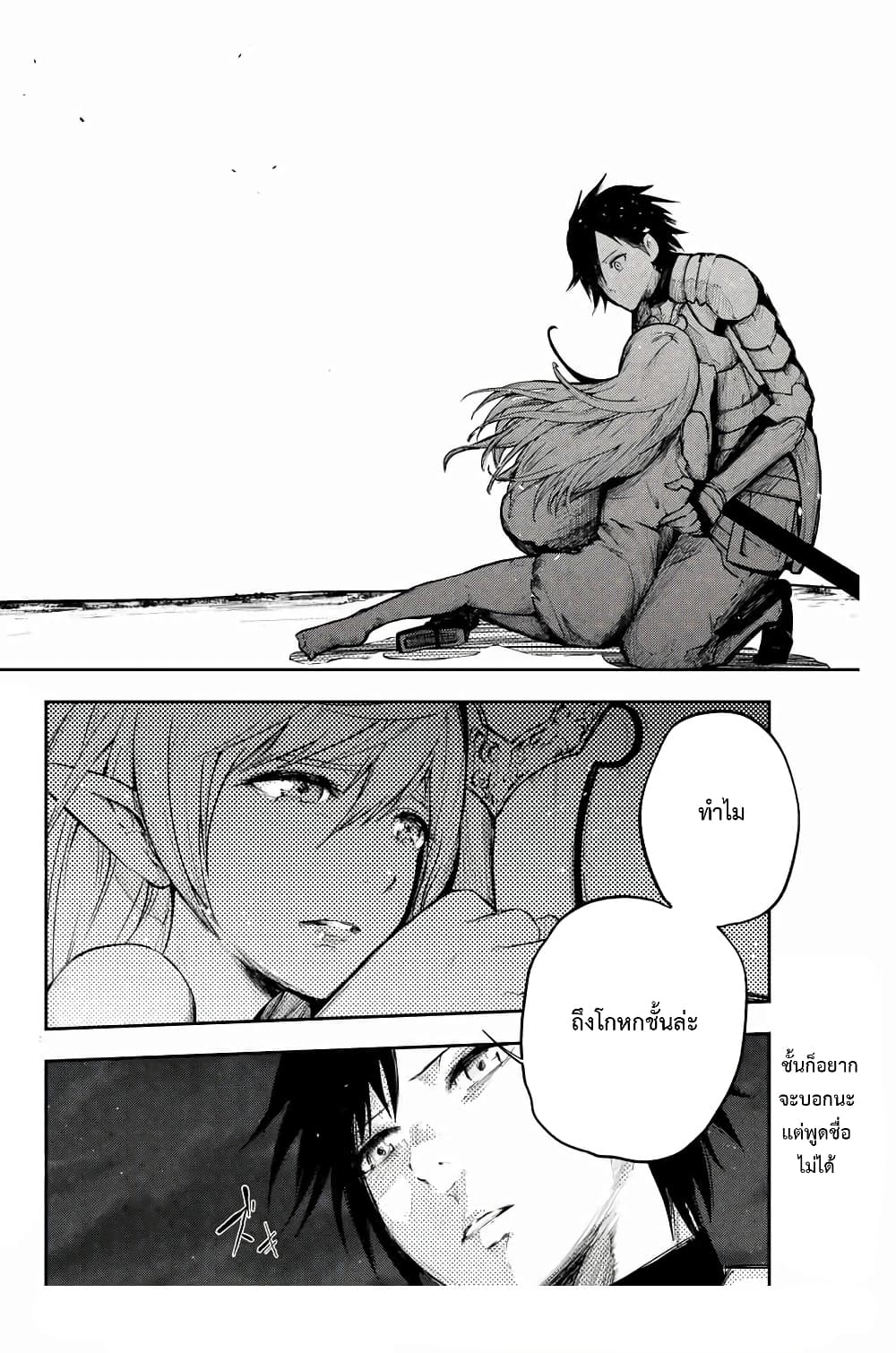 Dorei Tensei 19 (19)