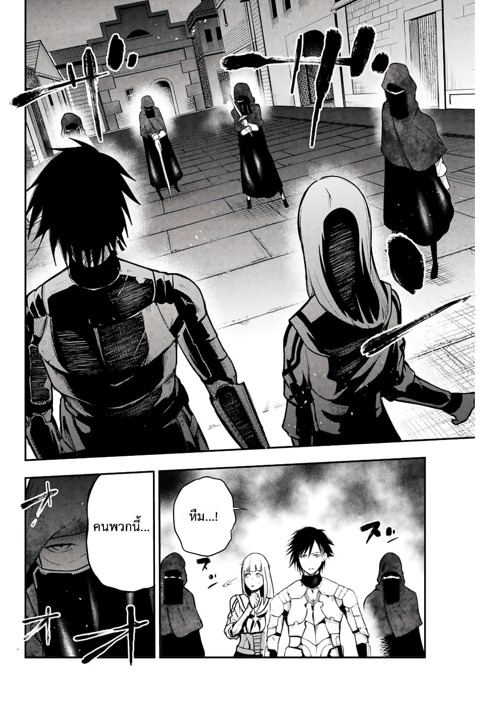 Dorei Tensei 5 (14)