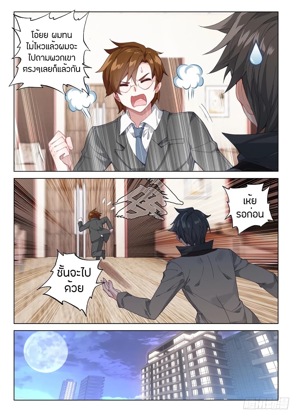 DouluoDaluIV 96 (10)