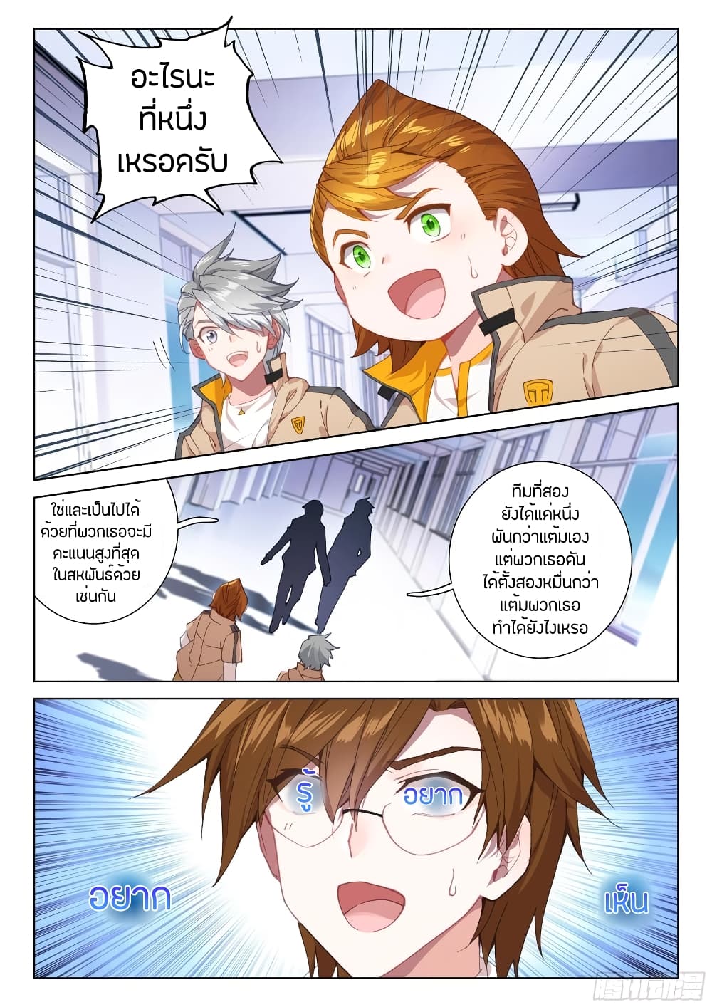 DouluoDaluIV 96 (11)